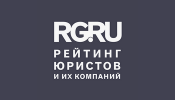 Attorneys of Andrey Gorodissky & Partners Law Firm (AGP) are strengthening and improving their positions in the Rossiyskaya Gazeta rating of lawyers and law firms in 2025