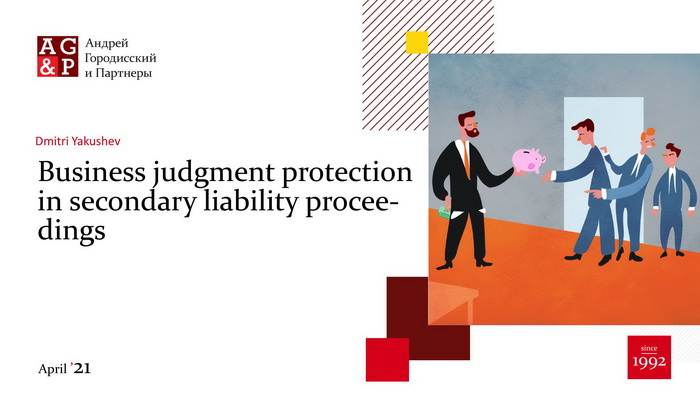 Management Liability in Bankruptcy Cases: 2020 Results